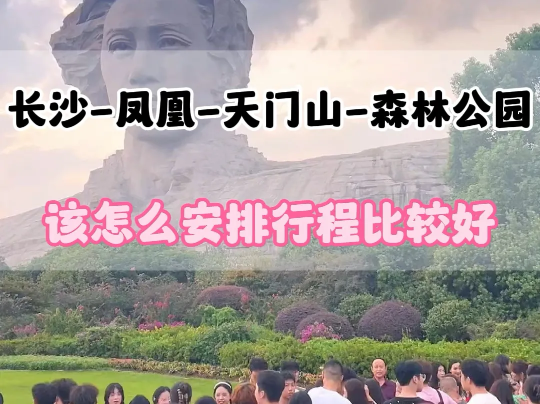天门山到张家界怎么去(天门山到张家界森林公园怎么走)