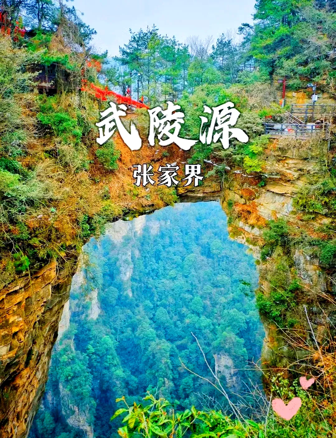张家界天门山自驾游全攻略(张家界天门山旅游自助游攻略)