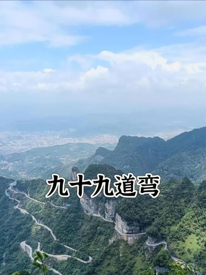 北京到张家界3日游攻略(北京到张家界3日游攻略大全)