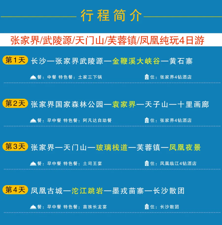 张家界天门山步行路线(张家界天门山路线怎样走最佳)