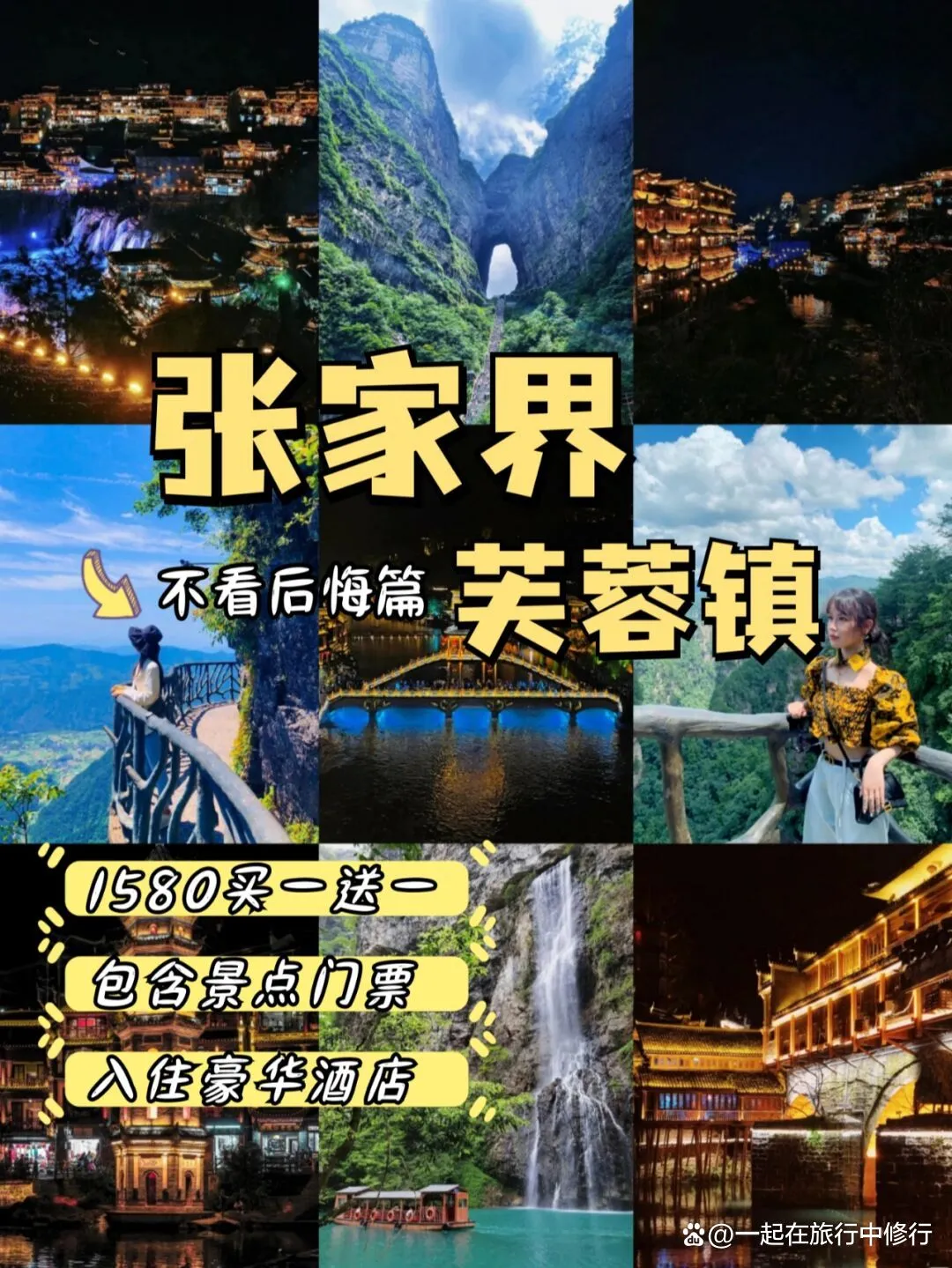 两个人去张家界玩五天要多少钱(两个人去张家界旅游三天要多少钱)
