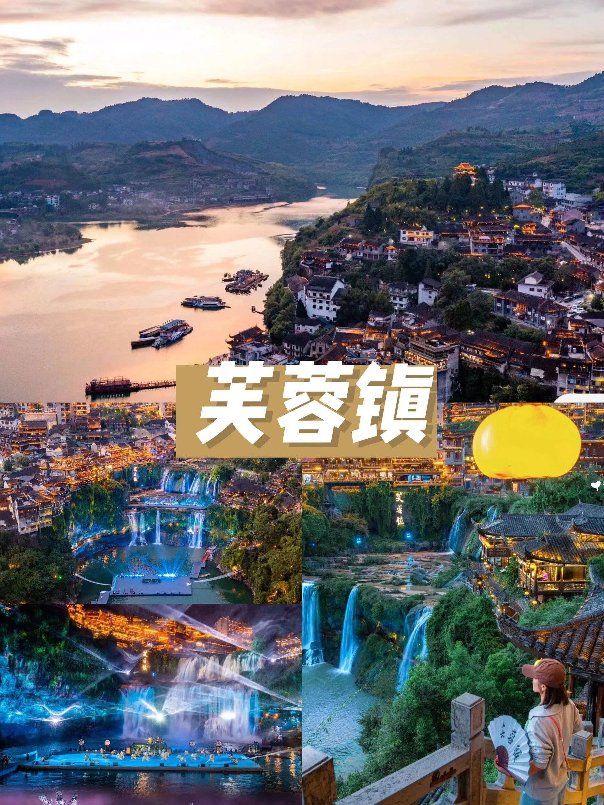 张家界芙蓉镇游线路(张家界芙蓉镇值得去吗)