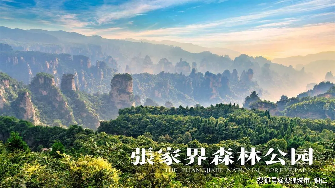 惠州去张家界旅行线路(惠州去张家界旅行线路推荐)