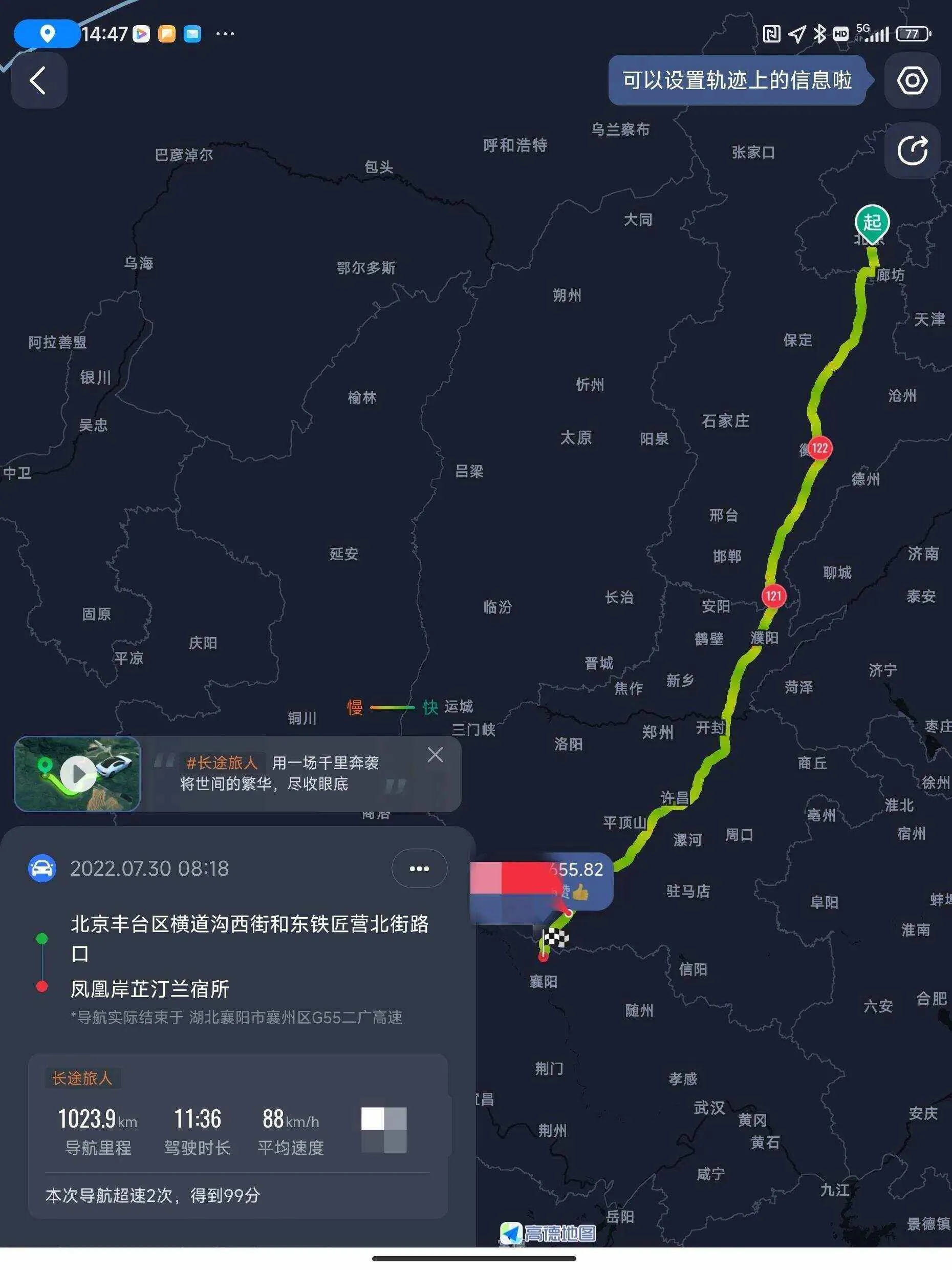 北京自驾张家界线路(北京自驾张家界线路怎么走)