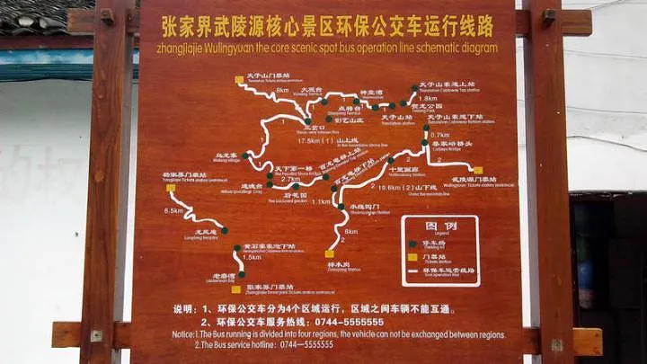 二日游张家界森林公园路线(二日游张家界森林公园路线图片)