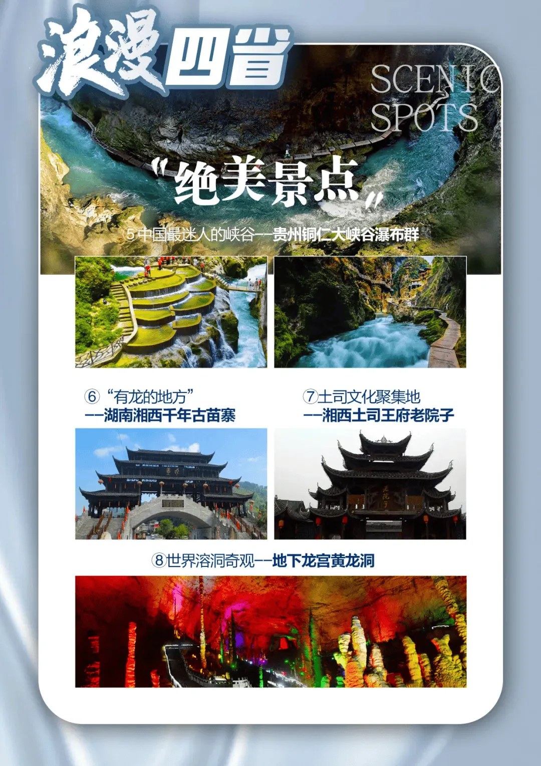 长沙张家界凤凰3日游攻略(长沙 张家界 凤凰 怎么玩最顺)