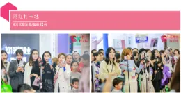 2021年郑州美博会|2021年春季郑州美博会