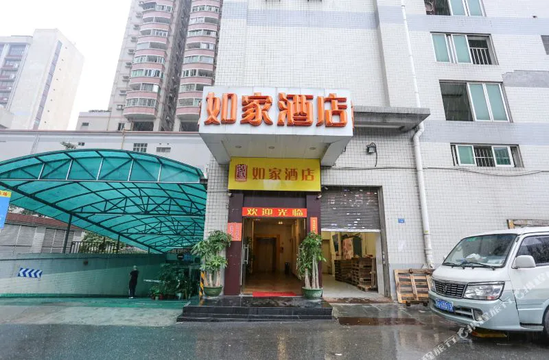 如家酒店(广州江南西地铁站万国奥特莱斯店)