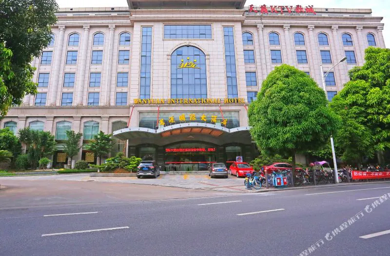 玉林万源国际大酒店