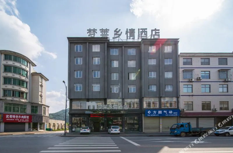 梦莱乡情酒店(浏阳金沙南路店)