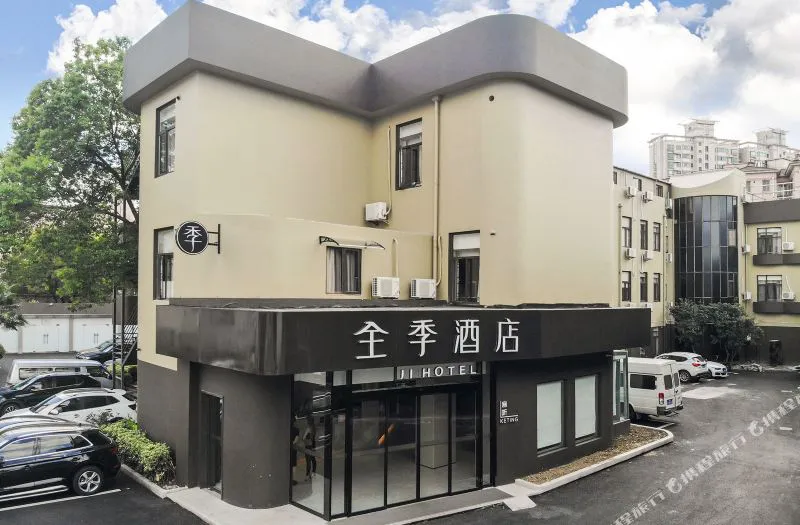 全季酒店(上海南站店)