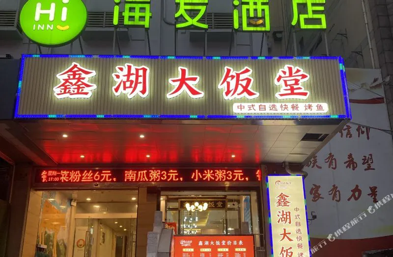 海友酒店(湖州红旗路店)