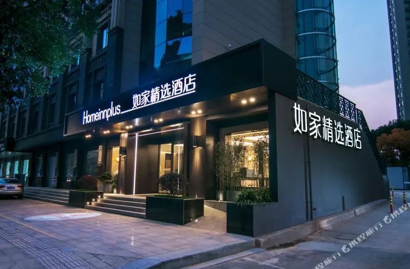 如家精选酒店(溧阳天目路吾悦广场店)