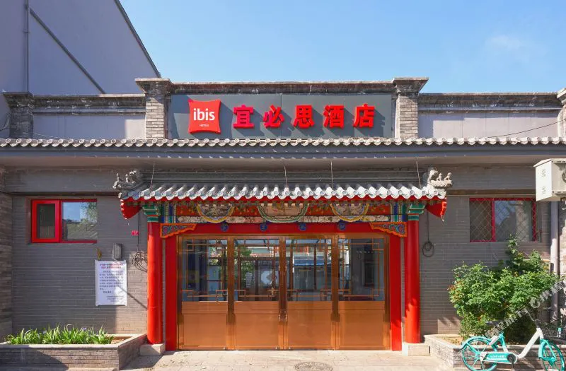 宜必思酒店(北京鼓楼大街地铁站店)