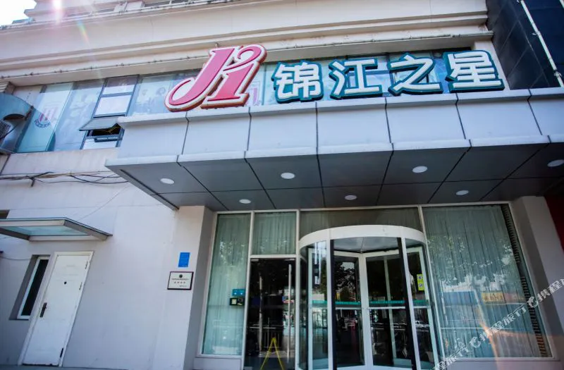 锦江之星(郑州北三环文化路店)