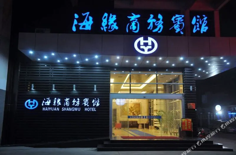 南通国际海缘酒店