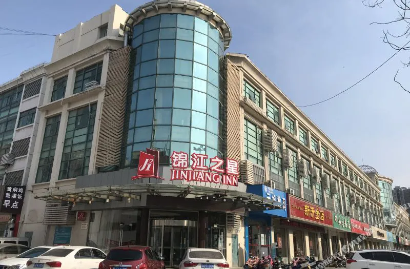 锦江之星(新沂市政府店)