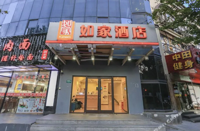 如家酒店(上海虹桥漕河泾龙茗路店)