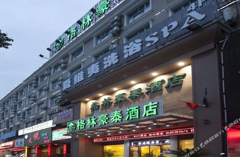 格林豪泰(上海松江松东店)