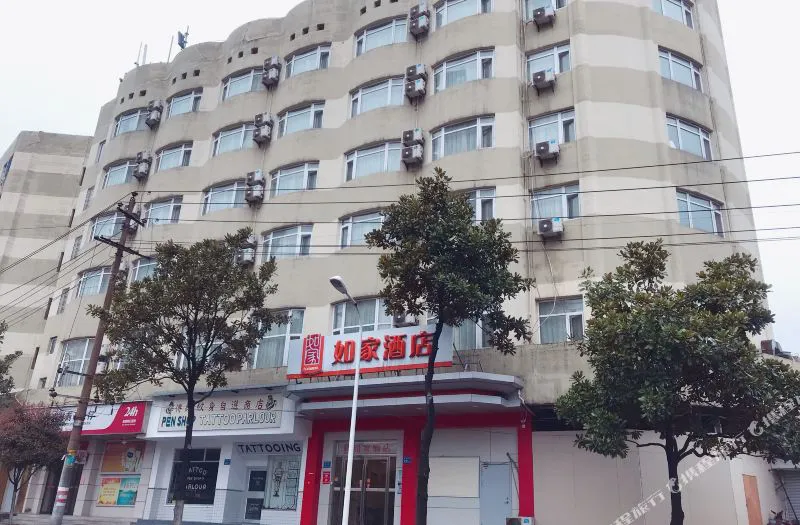 如家酒店(长沙建湘路芙蓉广场地铁口店)