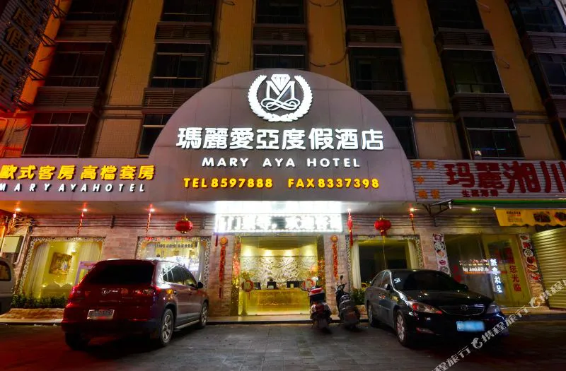 惠东玛丽爱亚度假酒店