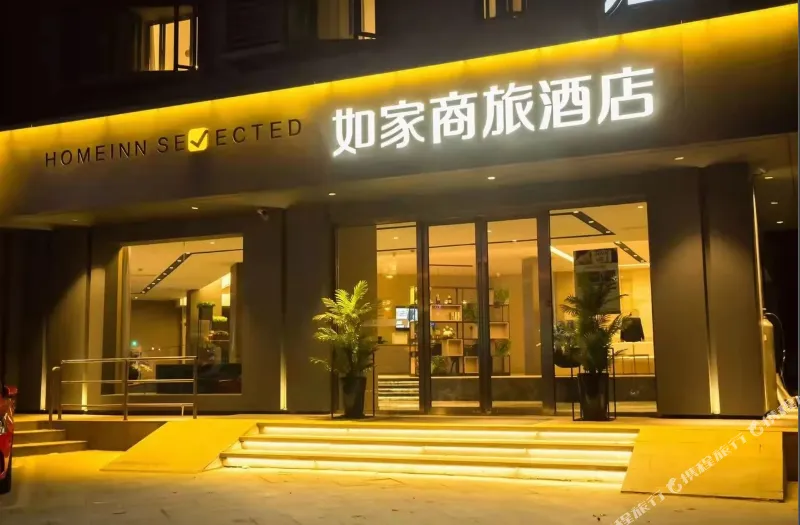 如家商旅酒店(鹤壁市政府九州路店)