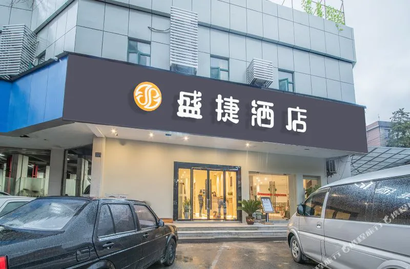 武汉盛捷酒店