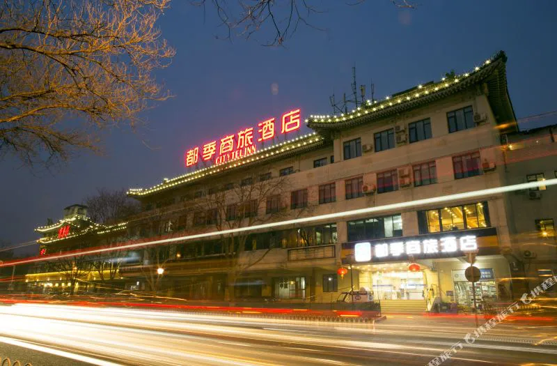 北京都季商旅酒店