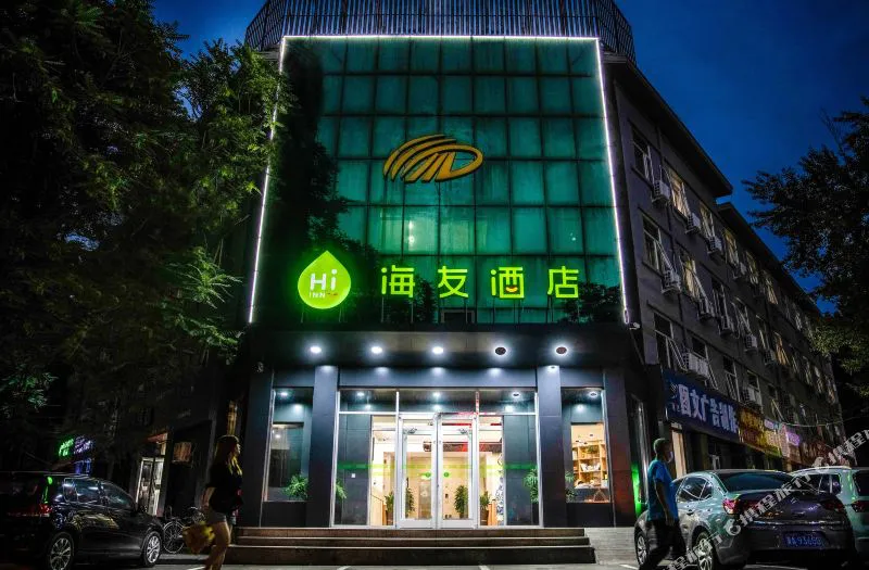 海友酒店(石家庄宁安路铁运学院店)