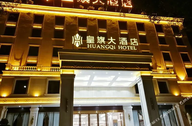 万宁皇旗大酒店