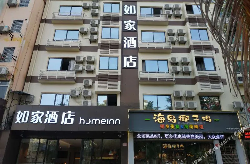 如家酒店·neo(三亚湾春园海鲜广场店)