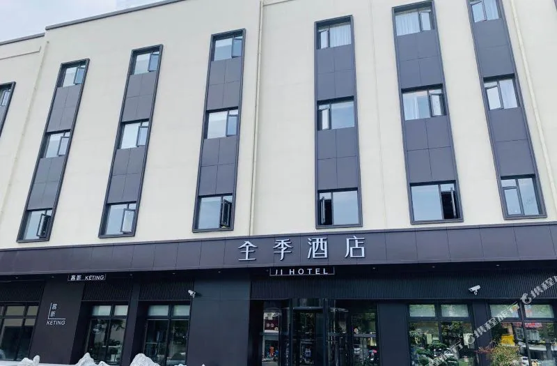 全季酒店(上海梅陇万辉国际广场店)