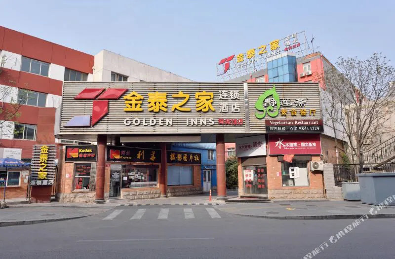 金泰之家连锁酒店(北京北站交通大学店)