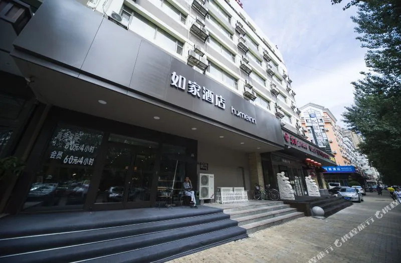 如家酒店(哈尔滨会展中心衡山路万达广场店)