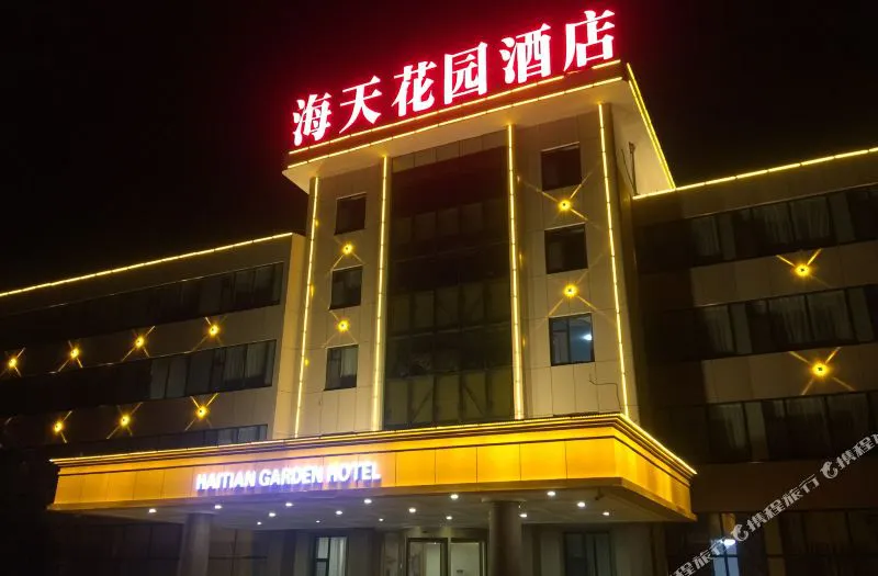 龙口海天花园酒店