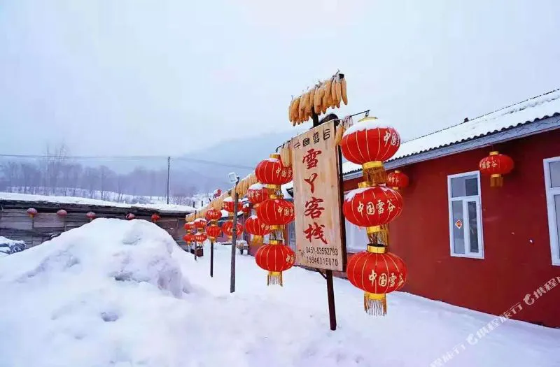 五常雪丫客栈