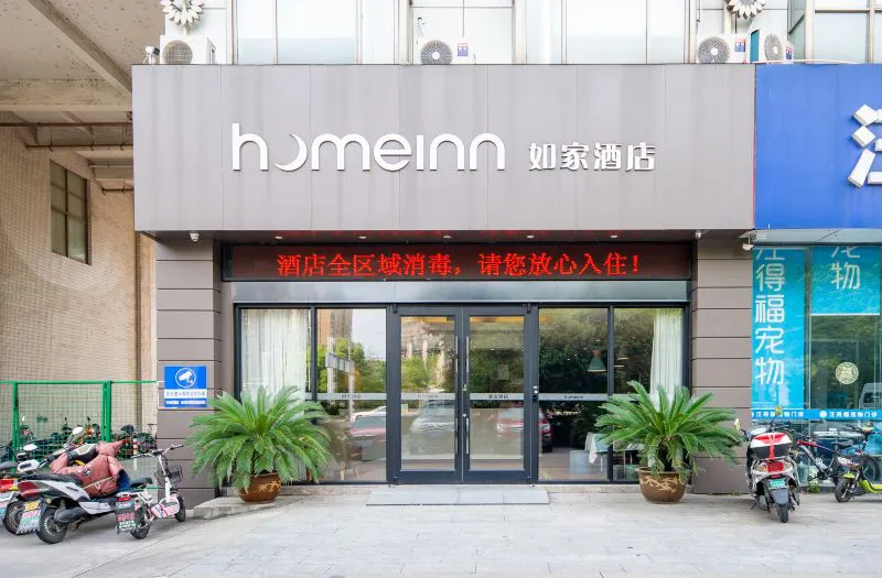 如家酒店(常州恐龙园江南环球港店)