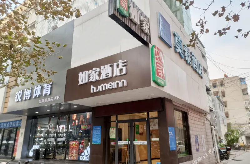 如家酒店·neo(连云港通灌路苏宁广场步行街店)