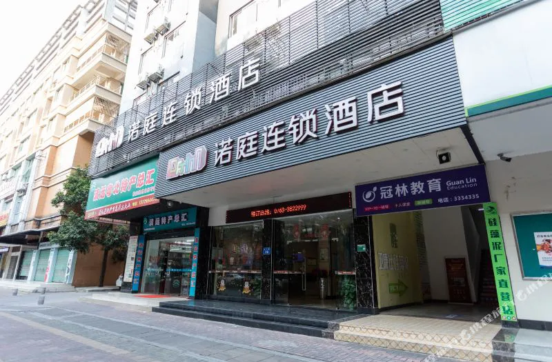 诺庭连锁酒店(清远连江路店)