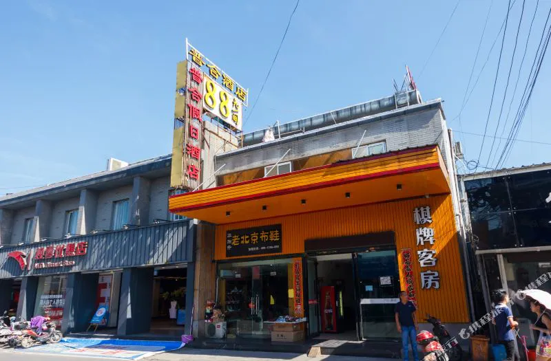 杭州普合假日酒店