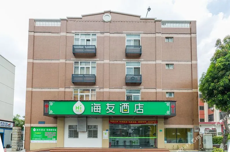 海友酒店(厦门集美学村店)