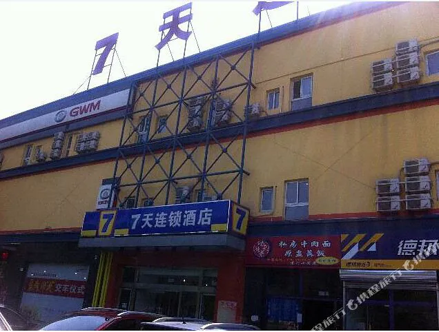 7天连锁酒店(北京上地西小口地铁站店)