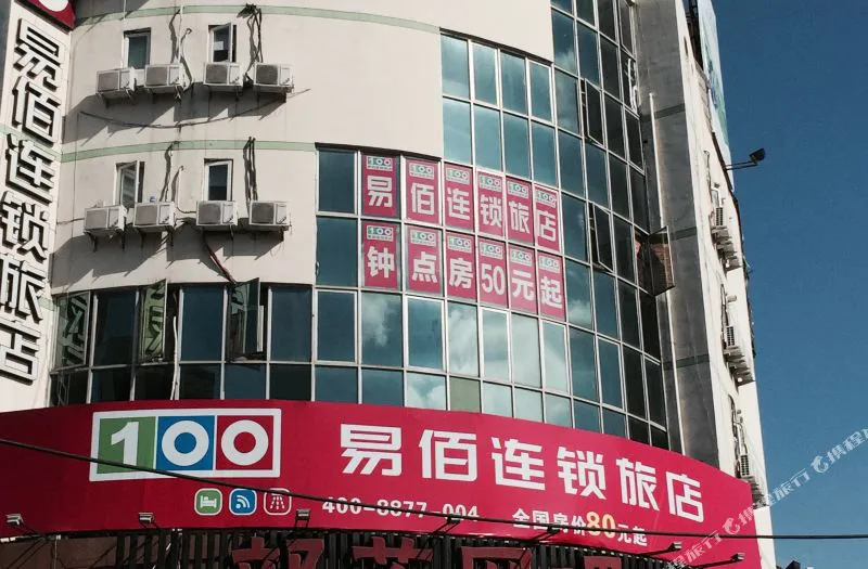 易佰连锁旅店(乐清汽车站店)