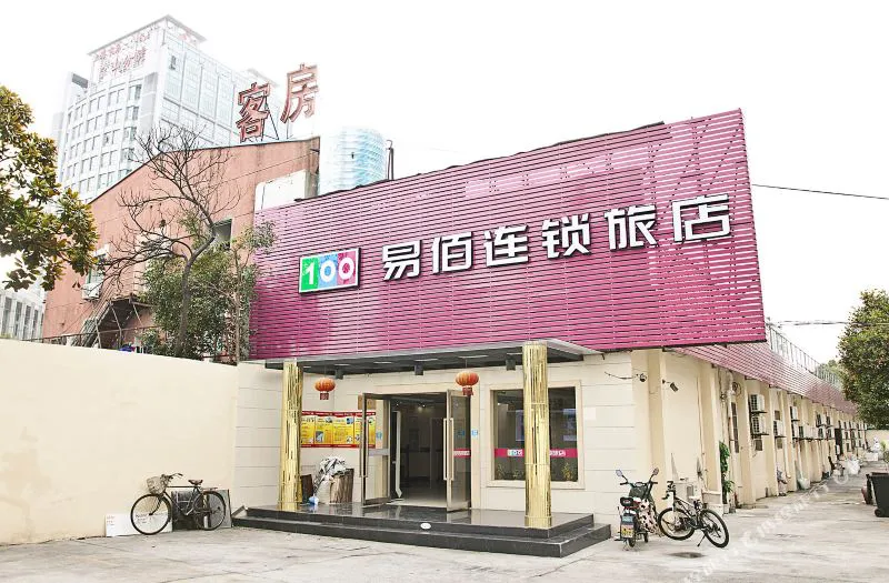 易佰连锁旅店(上海牡丹江路店)