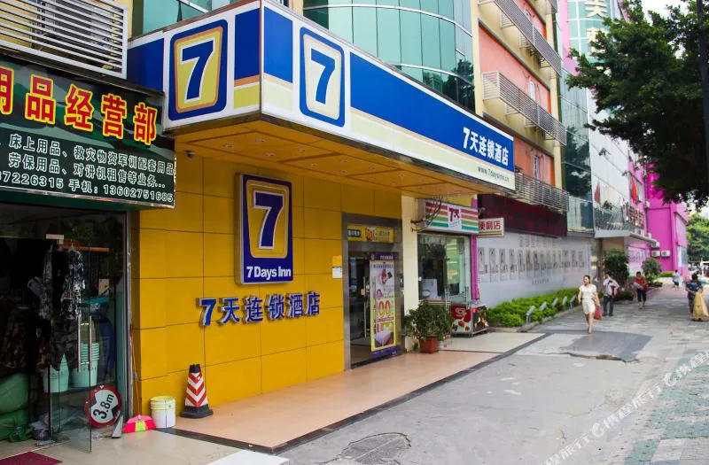 7天连锁酒店(广州天河燕塘地铁站店)