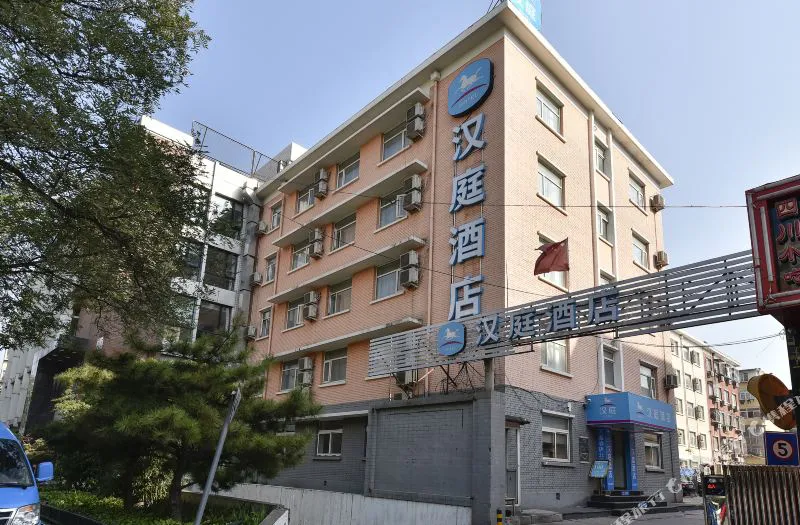 汉庭酒店(北京中关村人大西门店)