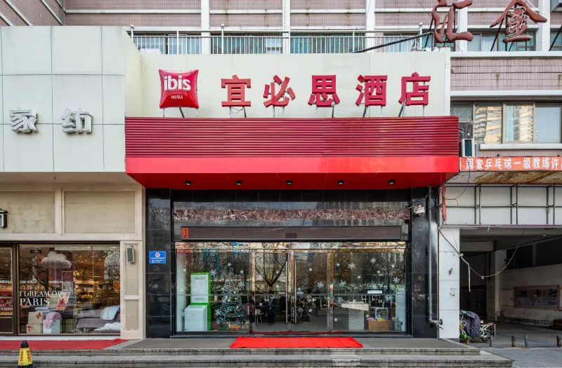 宜必思酒店(连云港苏宁广场步行街店)