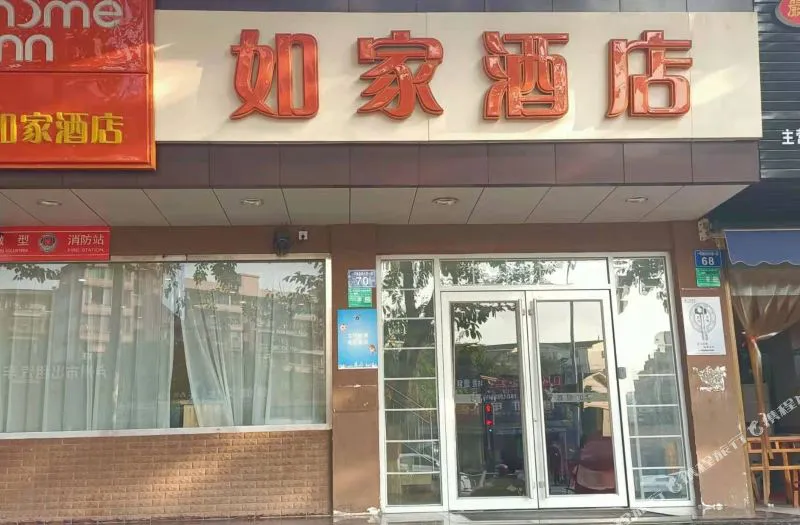 如家酒店(泸州回龙湾店)