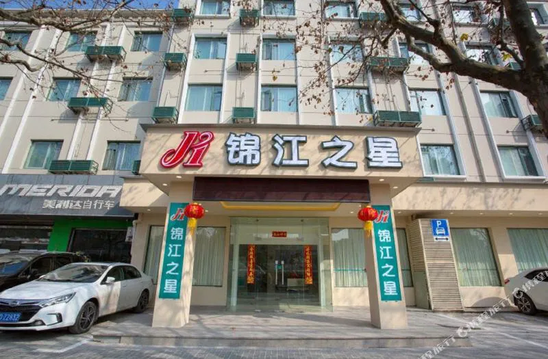 锦江之星(上海大宁灵石公园沪太路店)