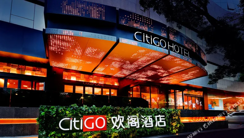 杭州西湖湖滨银泰CitiGO欢阁酒店